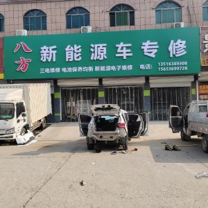 新能源三電和電池包維修